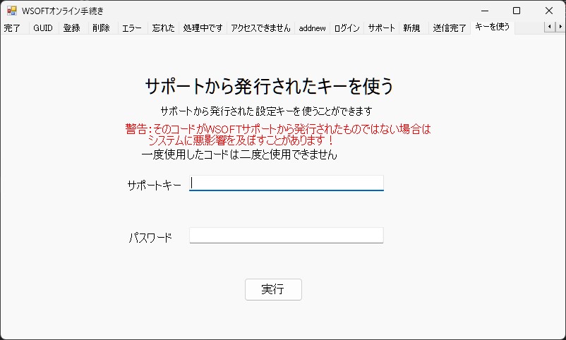 コードを使う