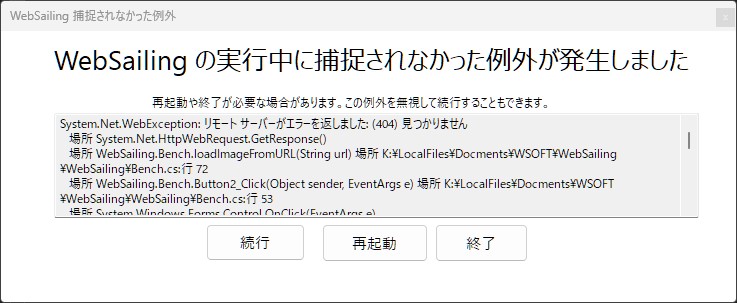 エラー画面