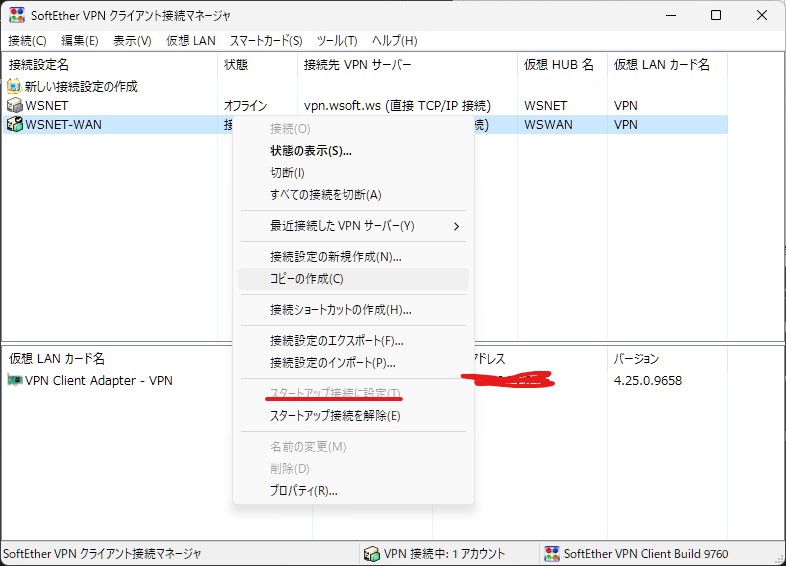 接続
